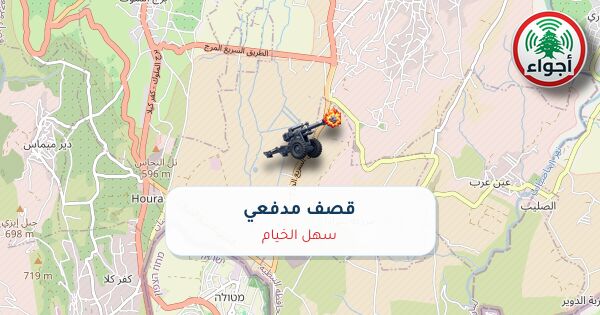 عاجل: رصد قصف مدفعي في سهل الخيام