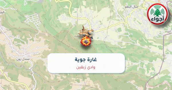 عاجل: رصد غارة حربي في وادي زبقين