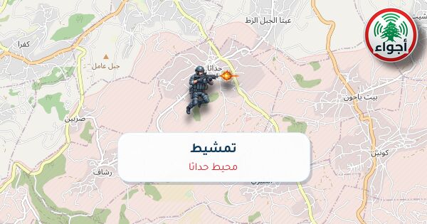 عاجل: رصد تمشيط في محيط حداثا الساعة 06:34