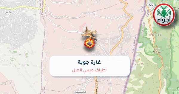 عاجل: غارة حربية فوق أطراف ميس الجبل