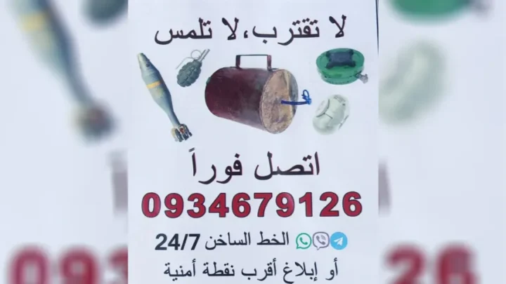 إزالة الألغام تدخل مرحلتها الثانية في قرى وأرياف سري كانيه وتل تمر وزركان