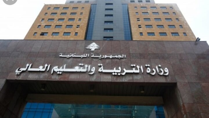 وزارة التربية: تواصل العمل على إخلاء المدارس تدريجياً وإعادتها إلى التعليم مع تأمين بدائل لائقة للنازحين