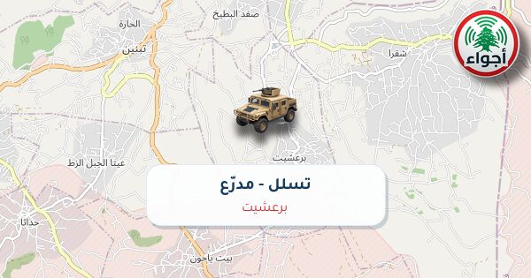 عاجل: رصد تسلل مدرّع في برعشيت الساعة 22:53