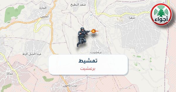 عاجل: رصد تمشيط في برعشيت عند الساعة 23:45