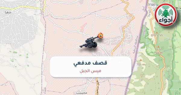 عاجل: رصد قصف مدفعي في ميس الجبل