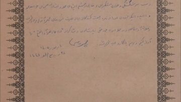 في ذكرى استشهاد السيد حسن نصرالله استعادة لنص رسالة التعزية التي أصدرها آية الله السيد القائد مجتبى خامنئي في ذلك الوقت