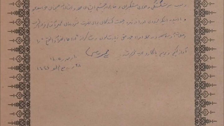 في ذكرى استشهاد السيد حسن نصرالله استعادة لنص رسالة التعزية التي أصدرها آية الله السيد القائد مجتبى خامنئي في ذلك الوقت