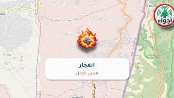عاجل: رصد تفجير في ميس الجبل