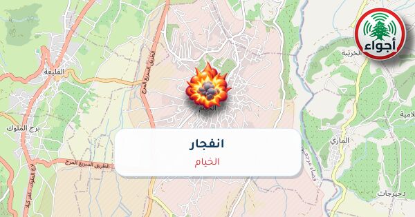 عاجل: رصد تفجير في الخيام الساعة 23:19