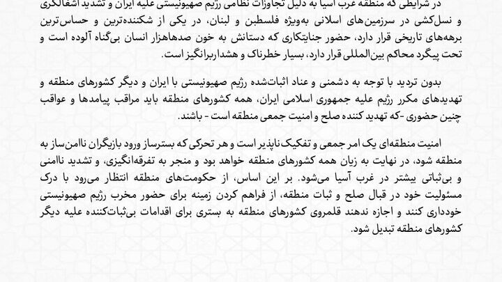 طهران تحذر دول المنطقة من عواقب زيارة نتنياهو للإمارات