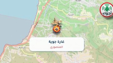 عاجل: رصد غارة حربي فوق المنصوري عند الساعة 07:04