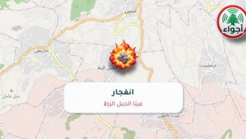 عاجل: رصد تفجير في عيتا الجبل الزط