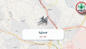 عاجل: رصد مسيّرة فوق كفر جوز