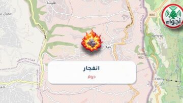 عاجل: رصد تفجير في حولا عند الساعة 16:15