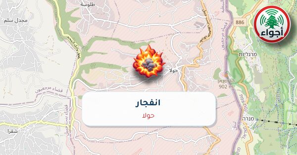 عاجل: رصد تفجير في حولا عند الساعة 16:15