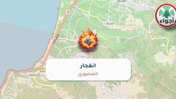 عاجل: أجواء: رصد تفجير في المنصوري عند الساعة 16:44