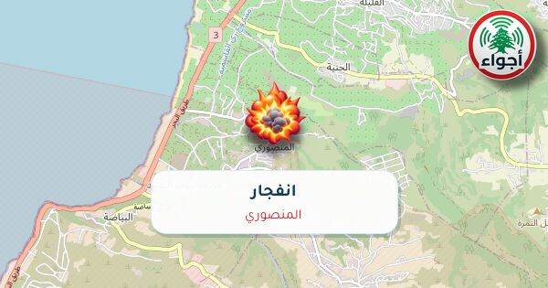 عاجل: أجواء: رصد تفجير في المنصوري عند الساعة 16:44