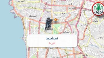 عاجل: رصد تمشيط في مزرعة