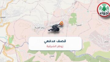 عاجل: رصد قصف مدفعي في زوطر الشرقية