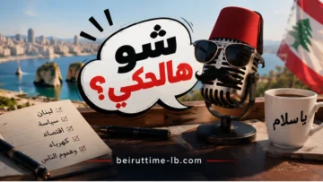 شو هالحكي؟ ترامب قضى عالكل… بس نسي يخبّرهن!