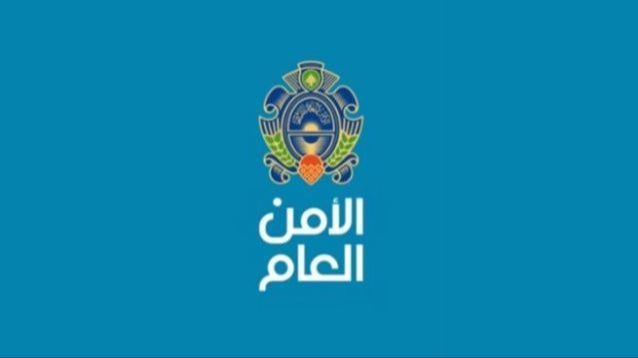 الأمن العام اعلن النتائج النهائية لمباراة التطوع
