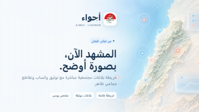 أجواء لبنان | خريطة البلاغات والمتابعة المباشرة#عاجل