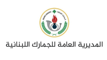 الجمارك تضبط أكثر من طن من الألبسة وكميات من الأحذية المقلّدة والمهربة