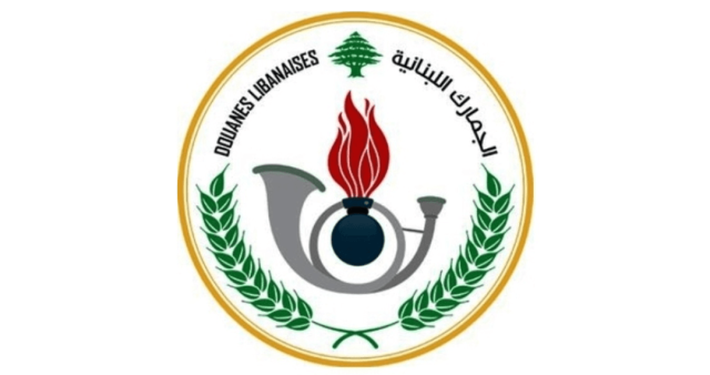 الجمارك تواصل عملياتها لمكافحة التهريب: ضبط مواد مهربة في بيروت وطرابلس والمنية وتوقيف مخالفين
