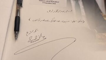 بآية قرآنية بخط يده.. ماذا كتب الرئيس السوري أحمد الشرع في سجل زوار الأمم المتحدة؟