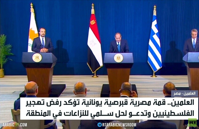 تحركات مصرية عسكرية ودبلوماسية مع قبرص واليونان بشأن شرق المتوسط