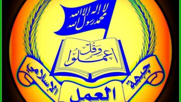 “جبهة العمل الإسلامي” أكدت في ذكرى استشهاد نصر اللّه وصفي الدين حقّ الشعب اللبناني والفلسطيني في الدفاع عن نفسه وتحرير أرضه ومقدّساته