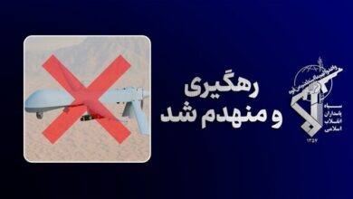 حرس الثورة یعلن إسقاط مسیّرة من طراز MQ-1 شرق مضیق هرمز