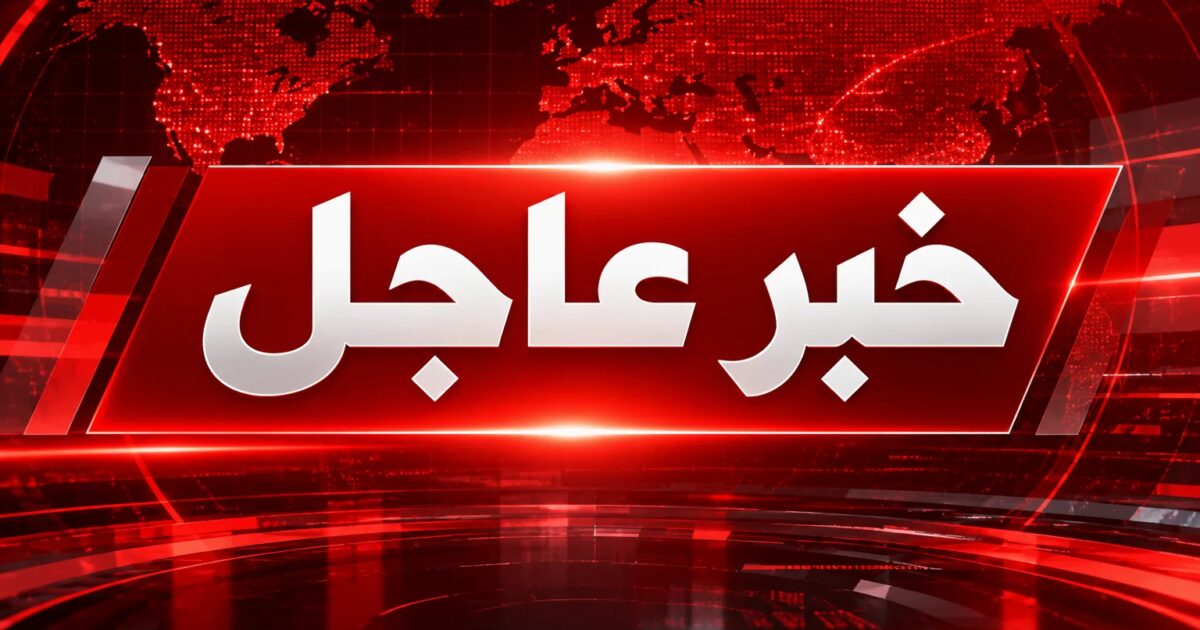 عاجل: ترامب رفض مقترحاً إيرانياً لوقف إطلاق النار واستئناف القتال في هذا الموعد