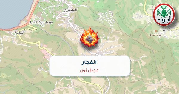 عاجل: رصد تفجير في مجدل زون