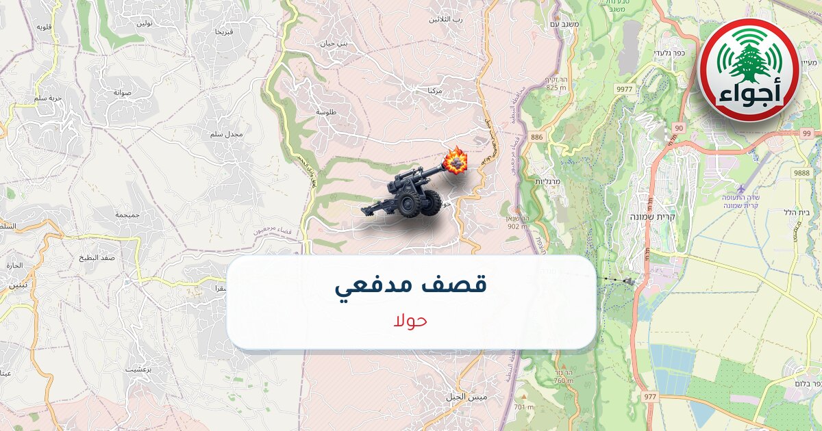 عاجل: رصد قصف مدفعي في حولا