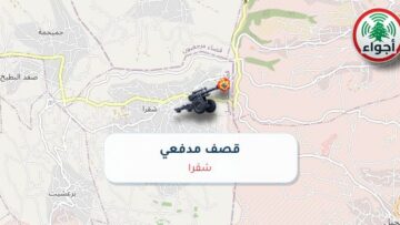 عاجل: رصد قصف مدفعي في شقرا