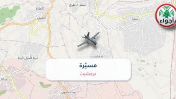 عاجل: رصد مسيّرة فوق برعشيت عند الساعة 19:38