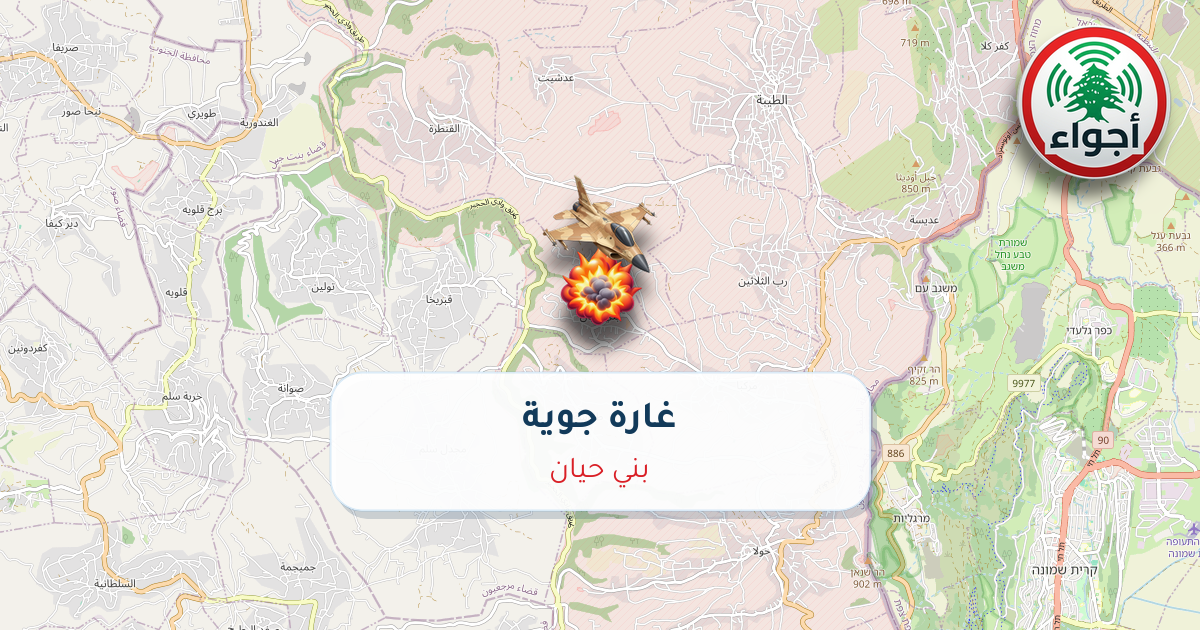 عاجل: غارة جوية في بني حيان