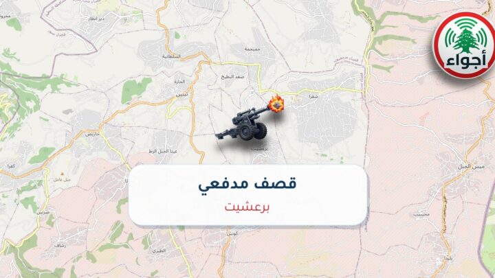 عاجل: قصف مدفعي في برعشيت | أجواء لبنان