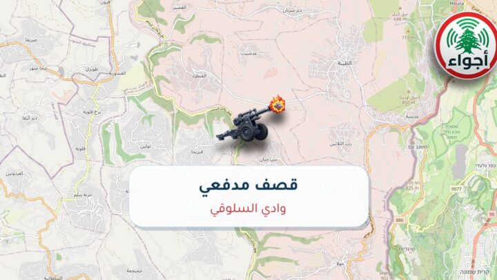 عاجل: قصف مدفعي في وادي السلوقي