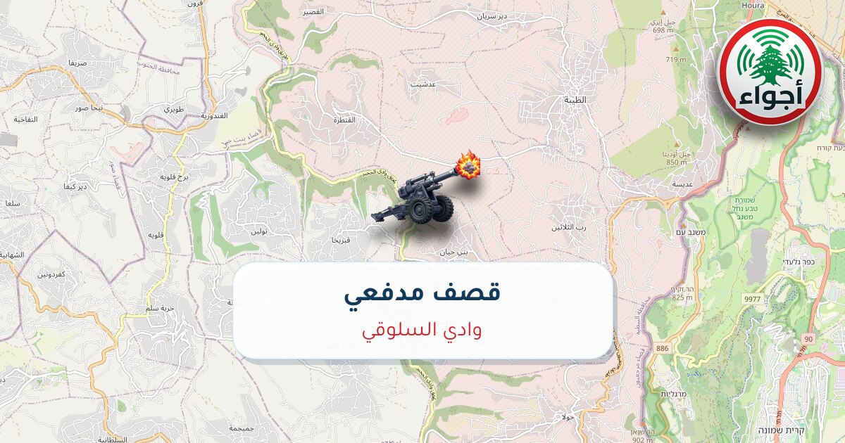 عاجل: قصف مدفعي في وادي السلوقي