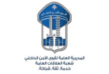 قوى الأمن: شعبة المعلومات تتصدّى لعصابة سرقة خطيرة في بيروت وتوقف أحد أعضائها