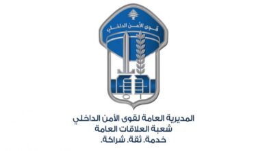 قوى الأمن: شعبة المعلومات تتصدّى لعصابة سرقة خطيرة في بيروت وتوقف أحد أعضائها