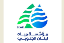 مؤسسة مياه الجنوب: تأمين تغذية موقتة لخط عيتيت بانتظار إطلاق المشروع الجديد