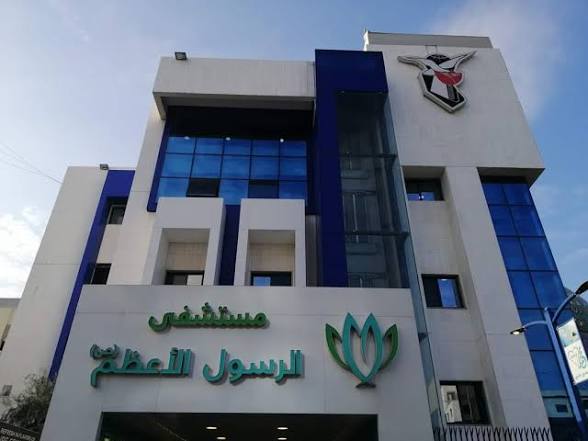 مستشفى الرسول الأعظم (ص) تدين الاعتداء على مستشفى ميس الجبل: انتهاك صارخ لحرمة المؤسسات الصحية