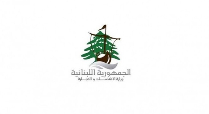 وزارة الاقتصاد: مصادرة 61 مولدا وتسطير 418 ضبطا بحق مخالفين