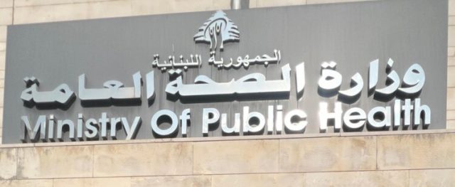 وزارة الصحة: 3 شهداء جراء غارة إسرائيلية على موقف للسيارات في النبطية التحتا