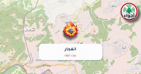 عاجل: أجواء: تفجير فوق بيت ليف 01-10-2026 16:18