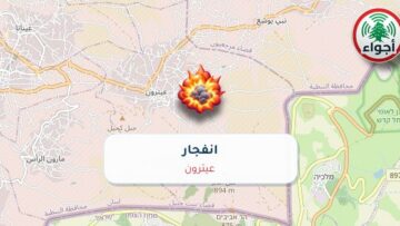 عاجل: أجواء: تفجير فوق عيترون 01-10-2026 20:42