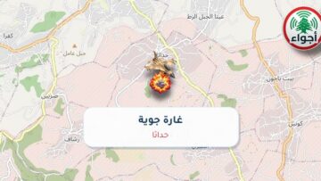 عاجل: أجواء: غارة – حربي فوق حداثا 01-10-2026 20:52